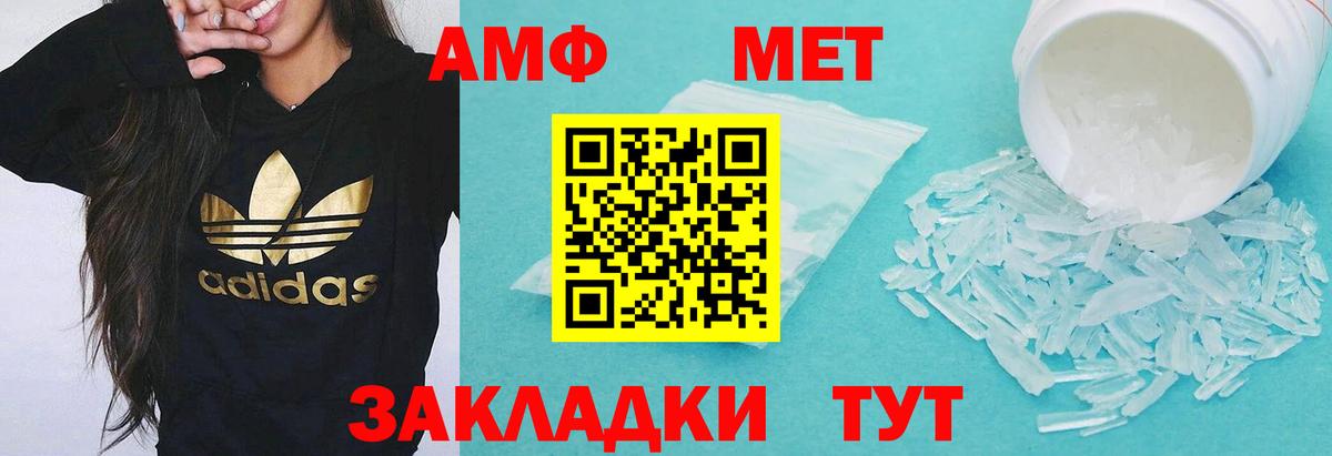 Еманжелинск  Amphetamine Premium  АМФ  Вход с VPN 