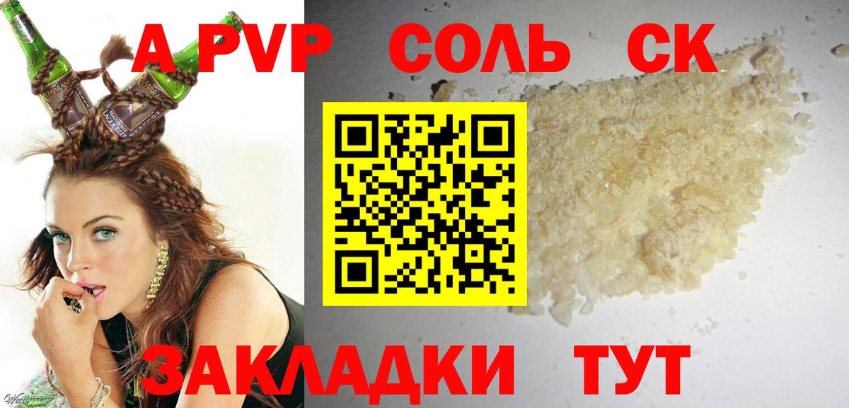 Лсд 25 Еманжелинск