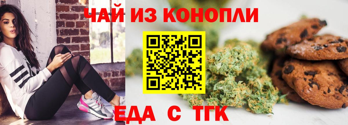Canna-Cookies конопля  Вход с VPN  Еманжелинск 