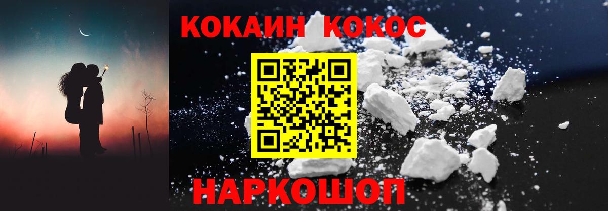 COCAIN FishScale Еманжелинск
