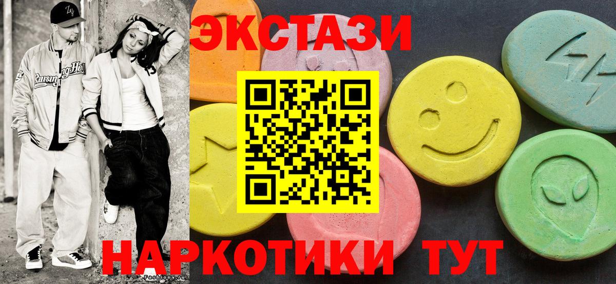 ЭКСТАЗИ Cube  Экстази  Еманжелинск  Вход с VPN 