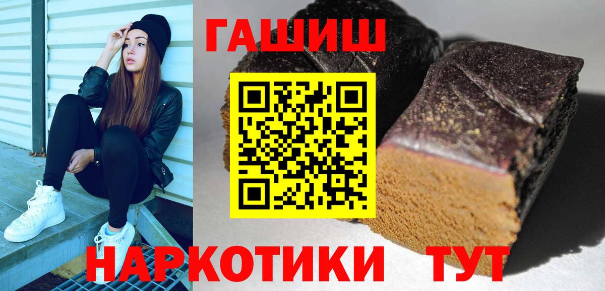 ГАШ hashish  Вход с VPN  Еманжелинск  закладки  ГАШИШ убойный  ГАШ 