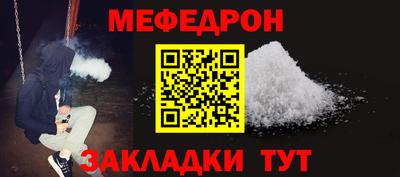 стафф Краснокаменск