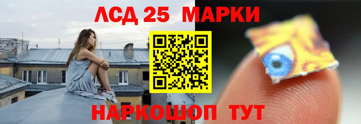 LSD-25 экстази ecstasy  Вход с VPN  ЛСД экстази кислота  Еманжелинск 