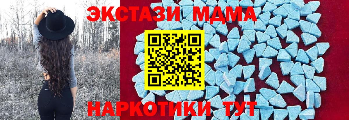 МДМА кристаллы  Вход с VPN  МДМА VHQ  Еманжелинск 