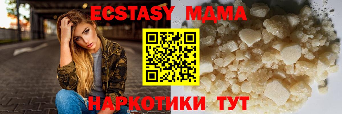 МДМА crystal Еманжелинск