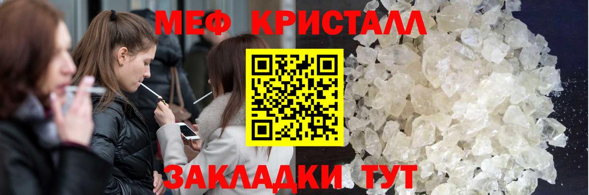 Меф  Мефедрон мяу мяу  Вход с VPN  Еманжелинск  МЯУ-МЯУ мяу мяу 