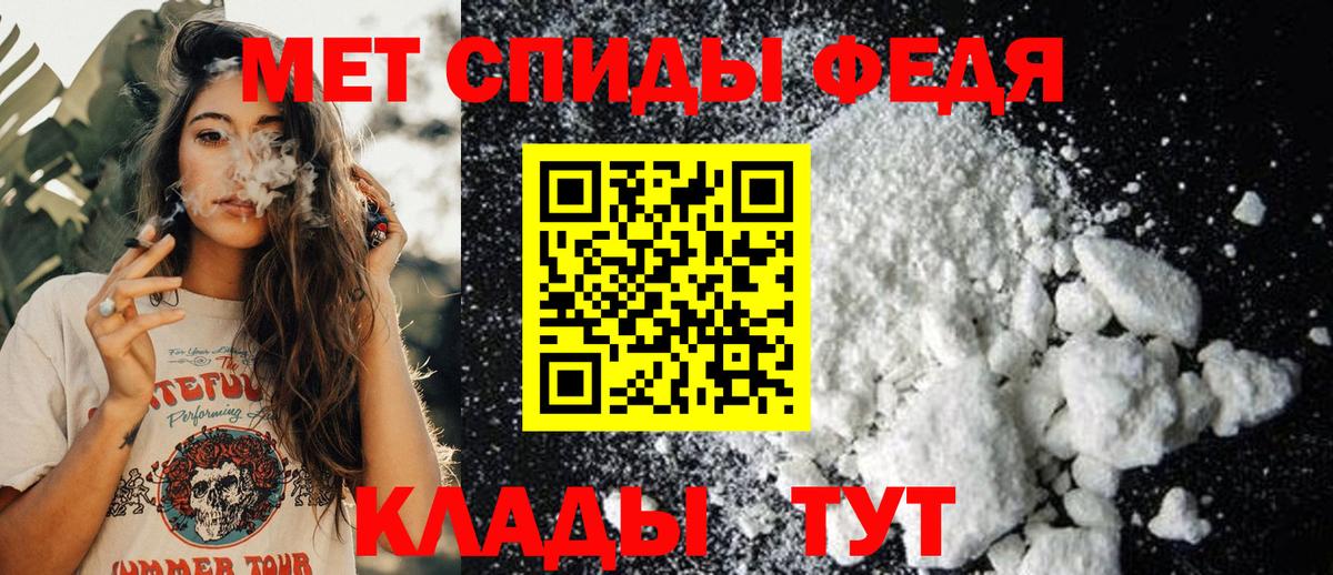 МЕТАМФЕТАМИН кристалл Еманжелинск