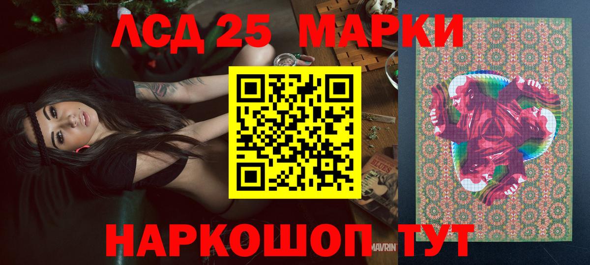 Еманжелинск  Марки NBOMe 1500мкг  Вход с VPN 