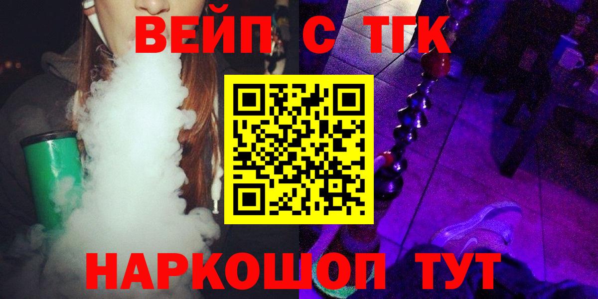 Дистиллят ТГК вейп с тгк Еманжелинск