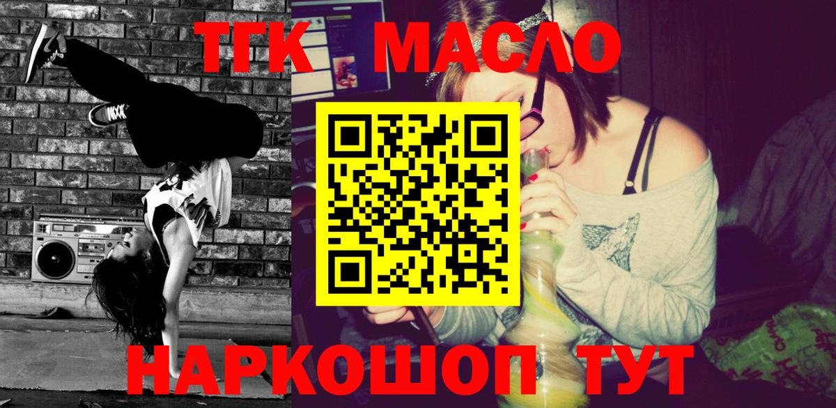 закладки  ТГК вейп  Вход с VPN  Еманжелинск 